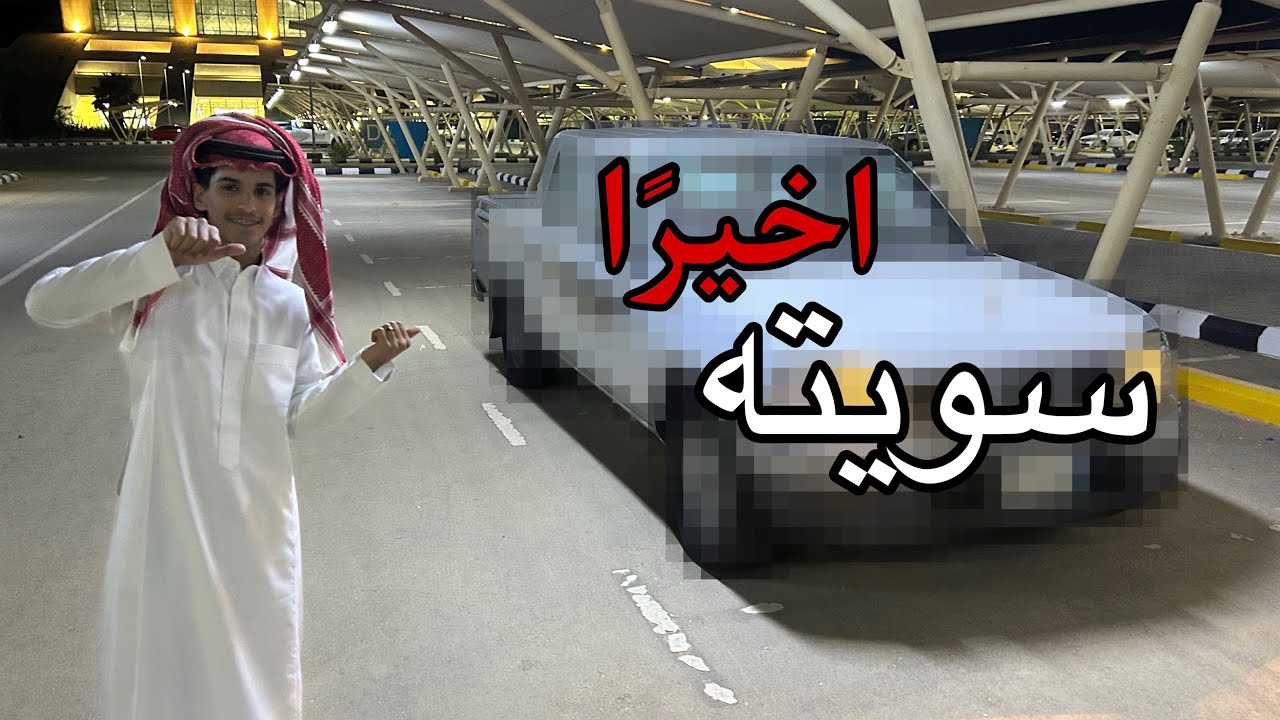 (سلسلة تعديل شاهين) تعديلات بسيطه