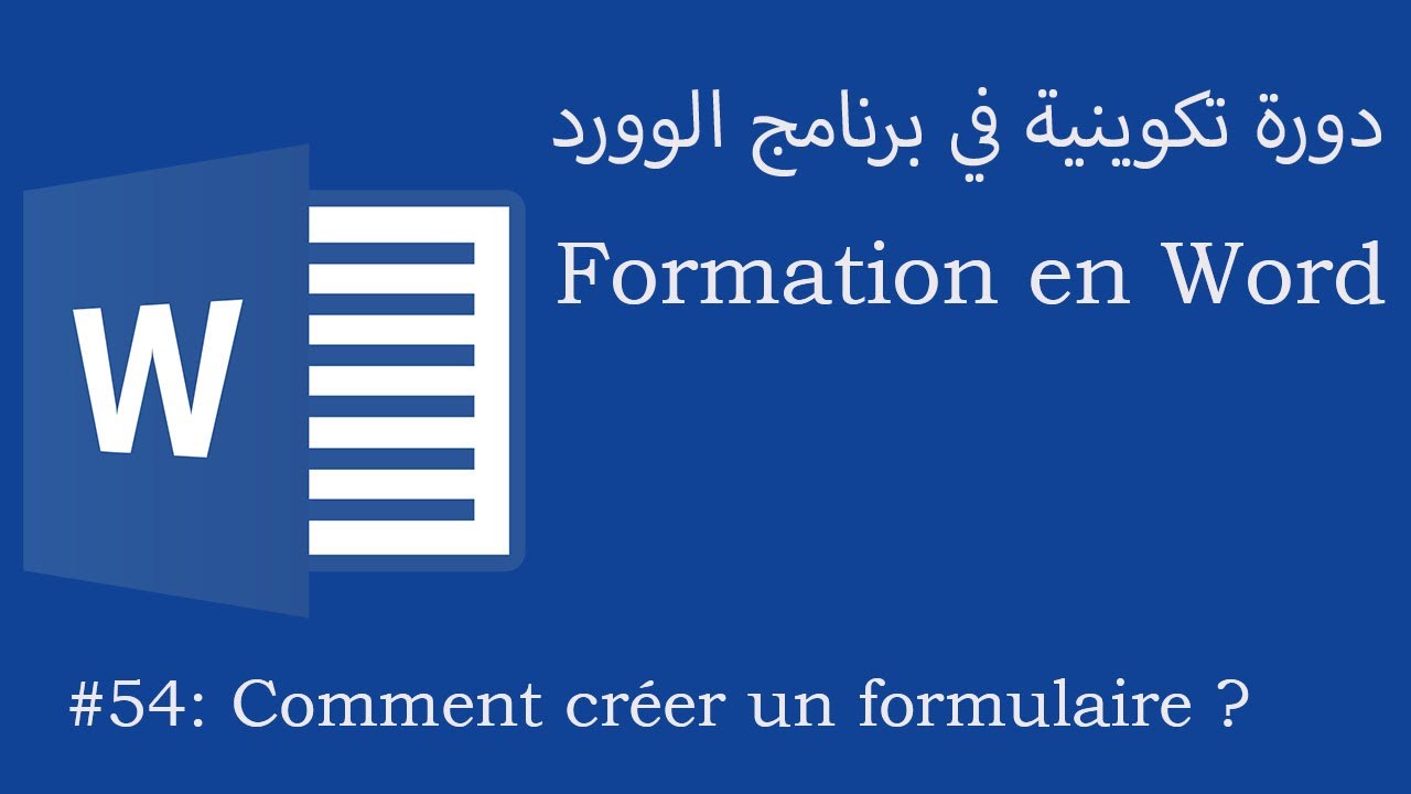 #54_MSWORD : COMMENT CREER UN FORMULAIRE ?