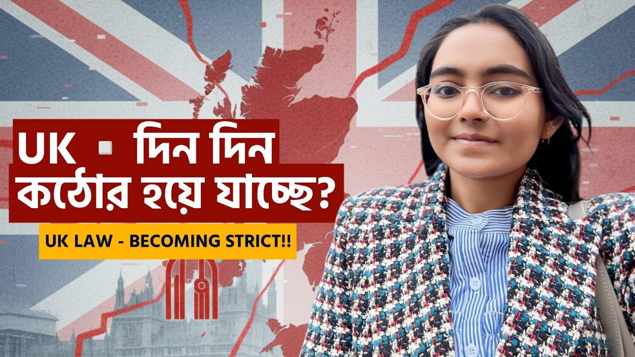 UK Immigration Law কেনো দিন দিন কঠোর হয়ে যাচ্ছে‼️ | UK Student Visa |Alert to All Asylum Seekers🇬🇧🇧🇩