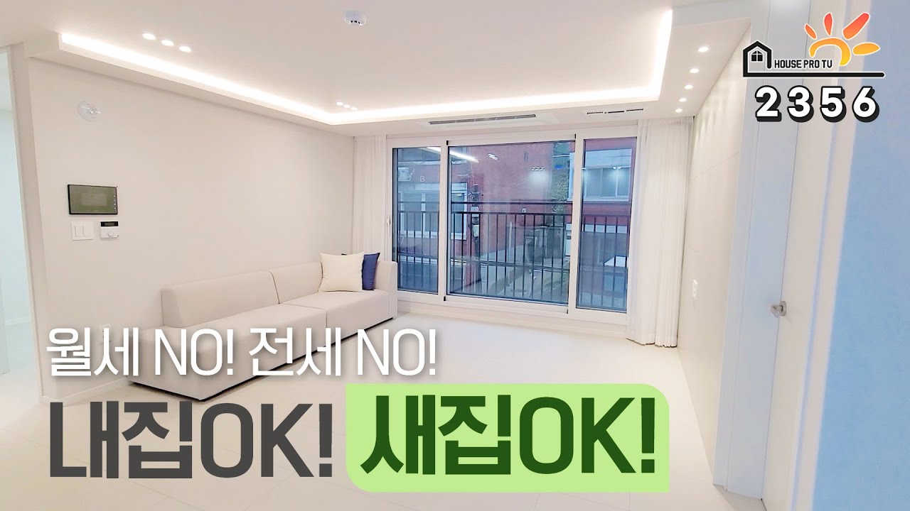 ☆마감임박☆ 역세권 33평형 3룸2욕실 주안 최고의 신축현장 이제 마지막 딱 한세대 남았습니다!