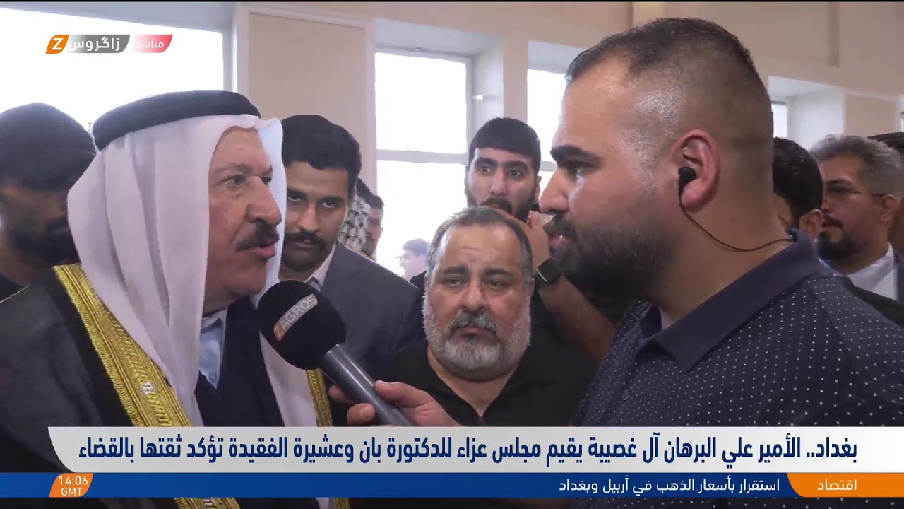 الأمير علي البرهان آل غصيبة يقيم مجلس عزاء للدكتورة بان زياد وعشيرة الفقيدة تؤكد ثقتها بالقضاء