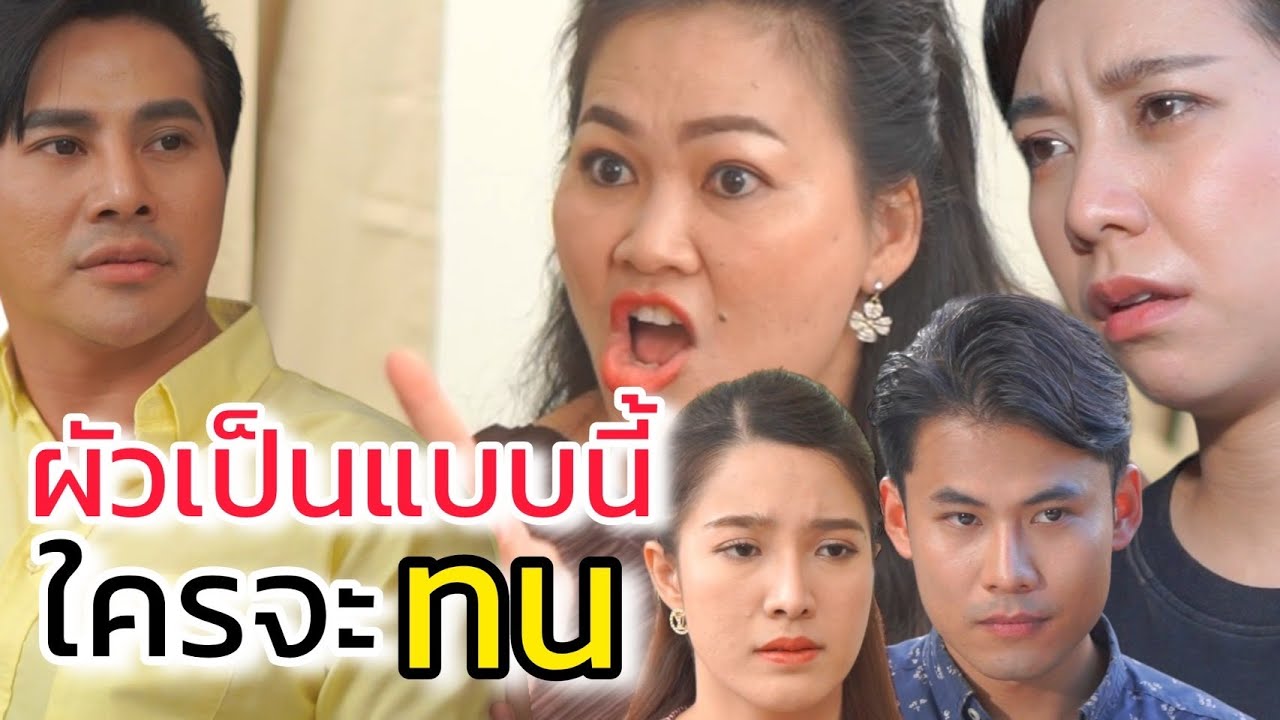 อย่าอาย ที่จะยอมรับความจริง