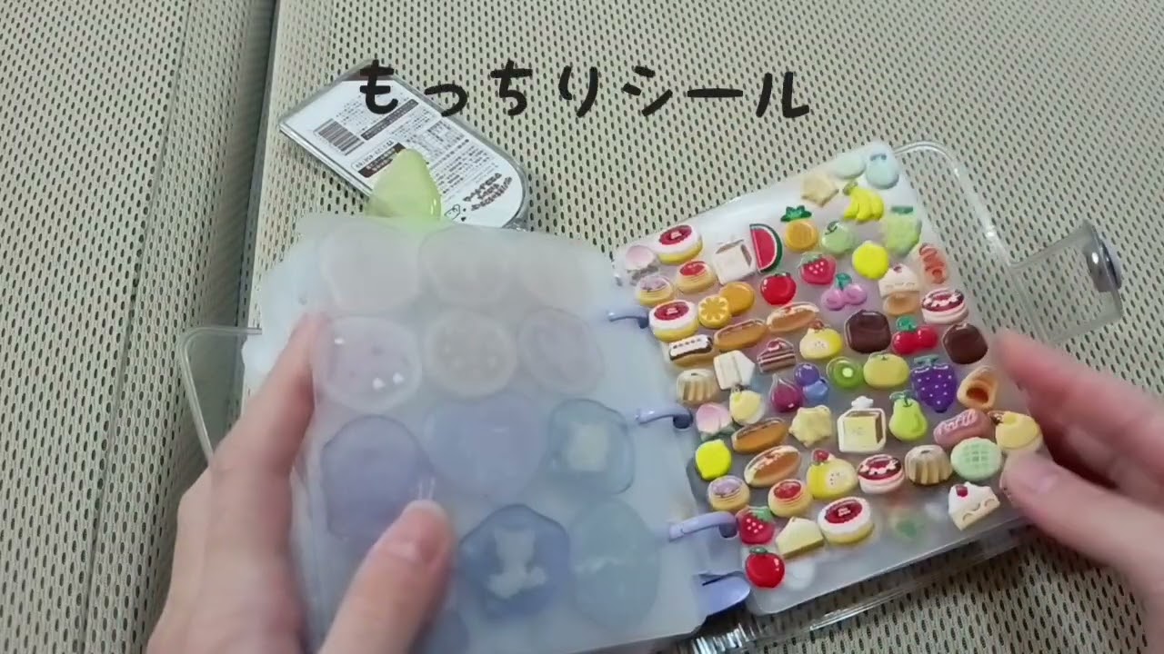 シール帳全部紹介してみた！