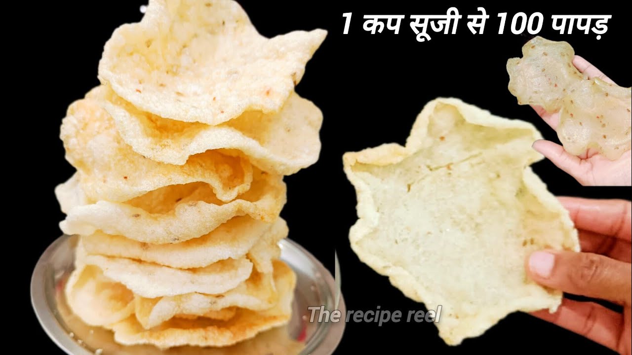 सिर्फ 5 ₹ की सूजी से दूध से सफ़ेद, ढेरों खस्ता पापड़ बनाने का बहुत ही आसान तरीका| suji apad recipe 