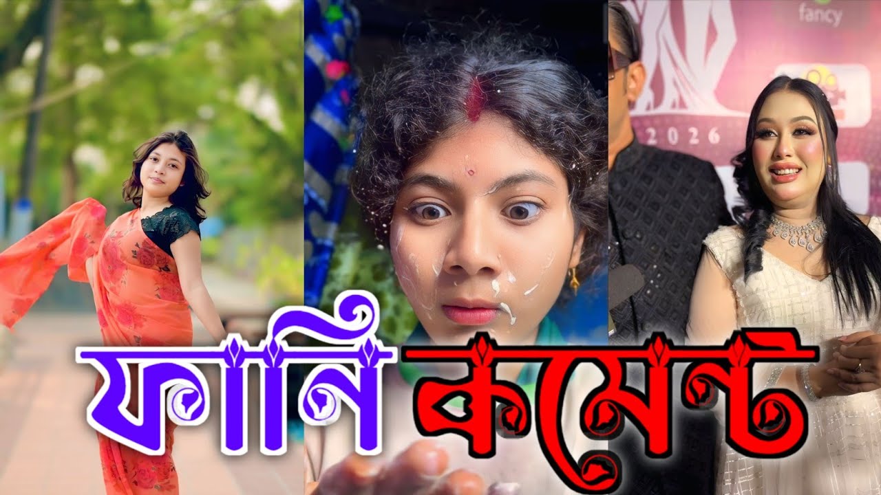 বিনোদনের সেরা ভিডিও 🤣😂 TikTok Funny Comment Reading || Part 01 || #trending 