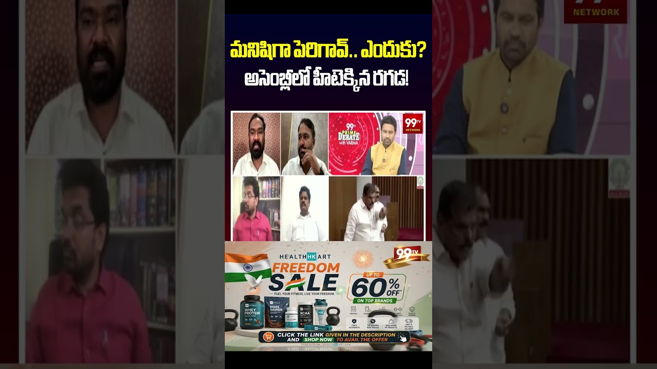 మనిషిగా పెరిగావ్.. ఎందుకు? అసెంబ్లీలో హీటెక్కిన రగడ! | TDP Vijay Fire On Jagan