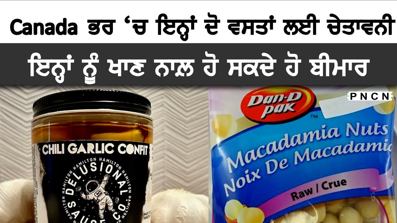 Canadian Food Inspection Agency || Warning || #CFIA #Canada #PNCN