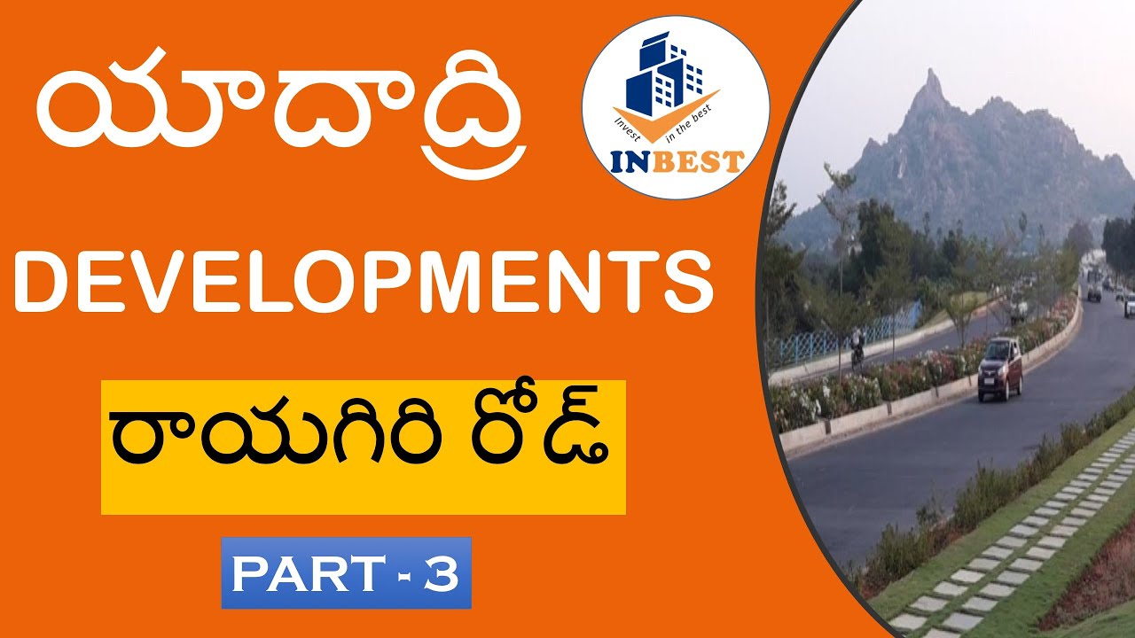 YADADRI DEVELOPMENTS PART- 3 || RAIGIRI ROAD || YTDA MASTER PLAN | YADAGIRIGUTTA  DEVELOPMENT NEWS