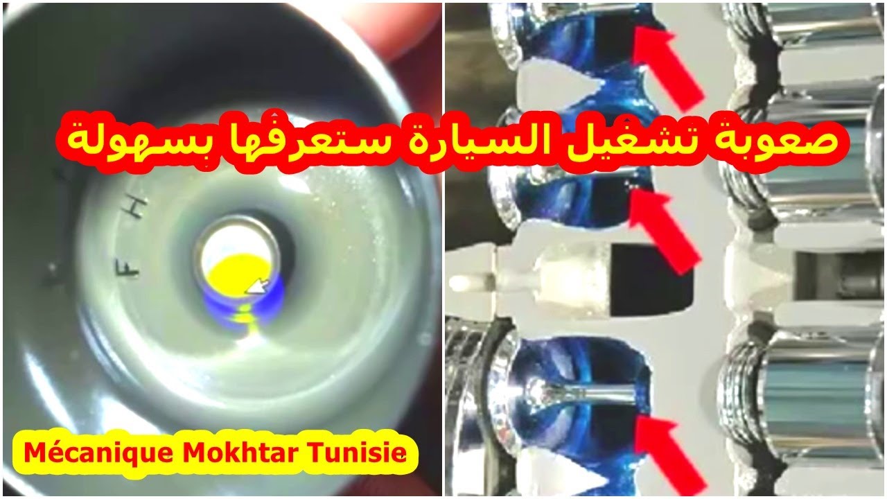 أسباب صعوبة تشغيل السيارة ستعرفها بسهولة من دوران المحرك ما تشتغل  الا ما طبعها - Peugeot 1.9 diesel