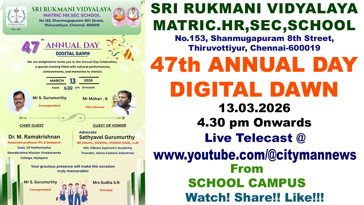 🔴 LIVE : SRI RUKMANI VIDYALAYA MATRIC. HR. SEC. SCHOOL. Ch-19. 47th ANNUAL DAY DIGITAL DAWN 13.03.26