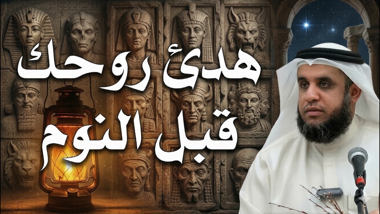 هدىء روحك مع قصة من قصص قبل النوم للهدوء والاسترخاء