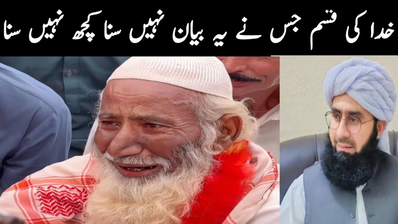 دین ہم تک کیسے پہنچا خدا کی قسم اس بیان نے کلیجہ چیر کر رکھ دیا مولانا جمشید احمد خان دیوبند وائس