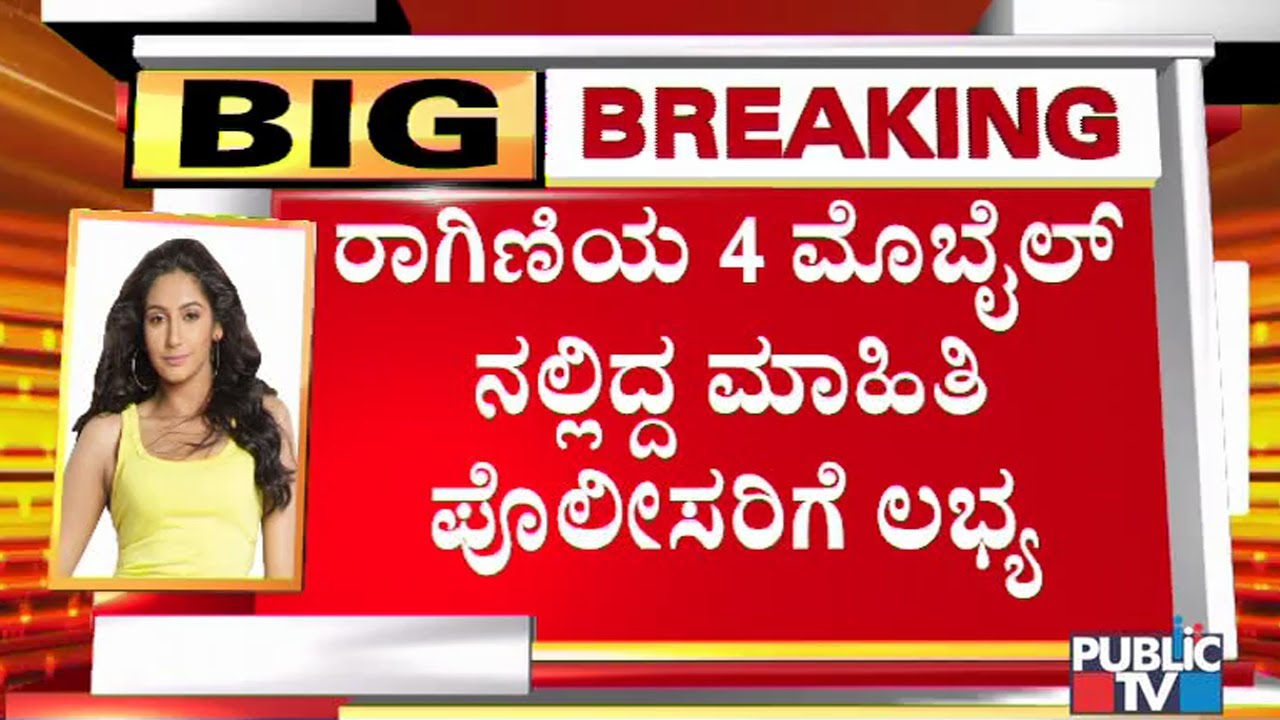CCB Police Access Actress Ragini's Mobile Phones; Get Crucial Evidence