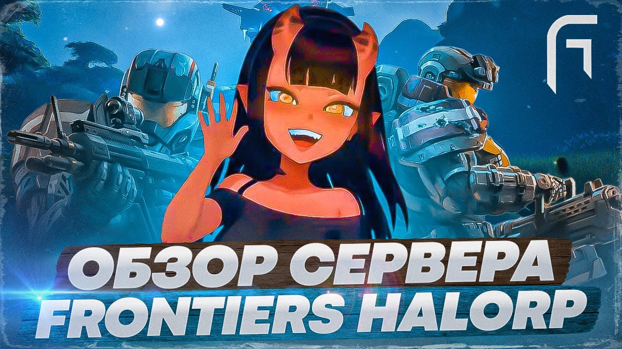 Обзор сервера Frontiers HaloRP [GMOD]