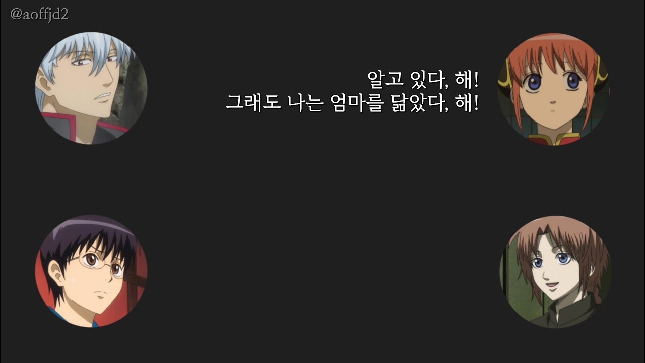 [은혼] 특전 드라마 CD | 해결사랑 나베 먹는 카무이 / 투닥대는 야토남매