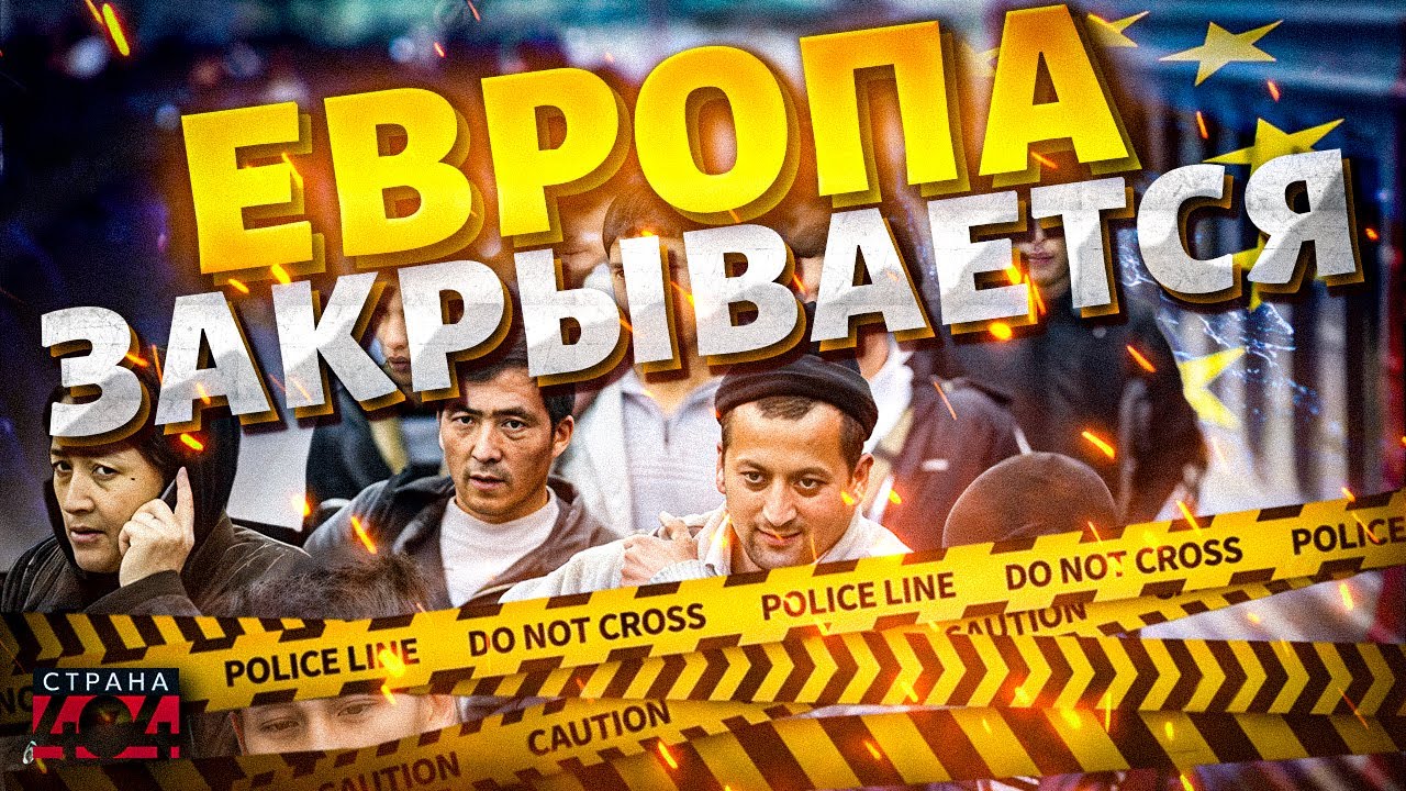 С вещами – на выход! Европа закрывается для русских. Отряды ватников – домой / Было ваше, стало Раши