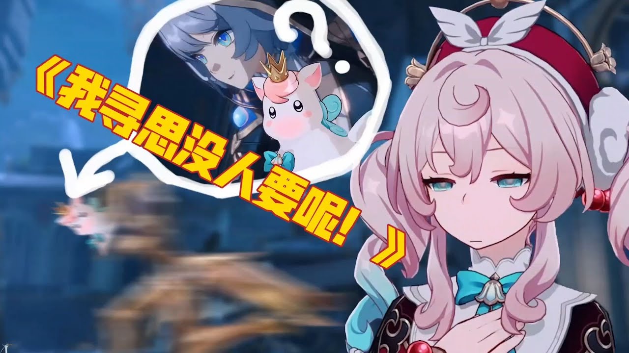 【崩铁整活】赛飞儿：《它就放在那儿》《我寻思没人要呢》《那你跟扎格列斯说去吧》