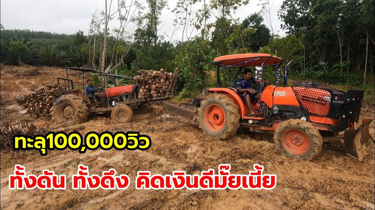 คุณปู่แมสซี่ติดหล่ม!ทั้งดันทั้งดึงจะขึ้นด้วยวิธีไหนมาดูกัน
