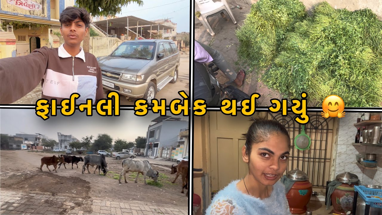 કઈ રીતે થયું / શું કારણ હતું 🙄