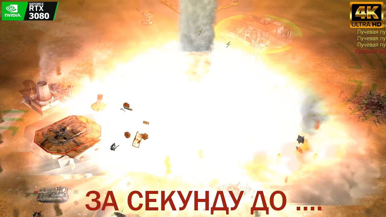 БОСС КИТАЯ ГДЕ ТВОИ СУПЕР ЮНИТЫ? СУПЕР СНАЙПЕР И МОЩНАЯ ЯДЕРНАЯ РАКЕТА Generals Zero Hour CONTRA X