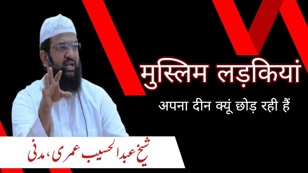 Shaikh Abdul Haseeb Umri Madani| Mahad Richha | Fitna e irtidad asbab wa elaj | فتنہ ارتداد کے اسباب