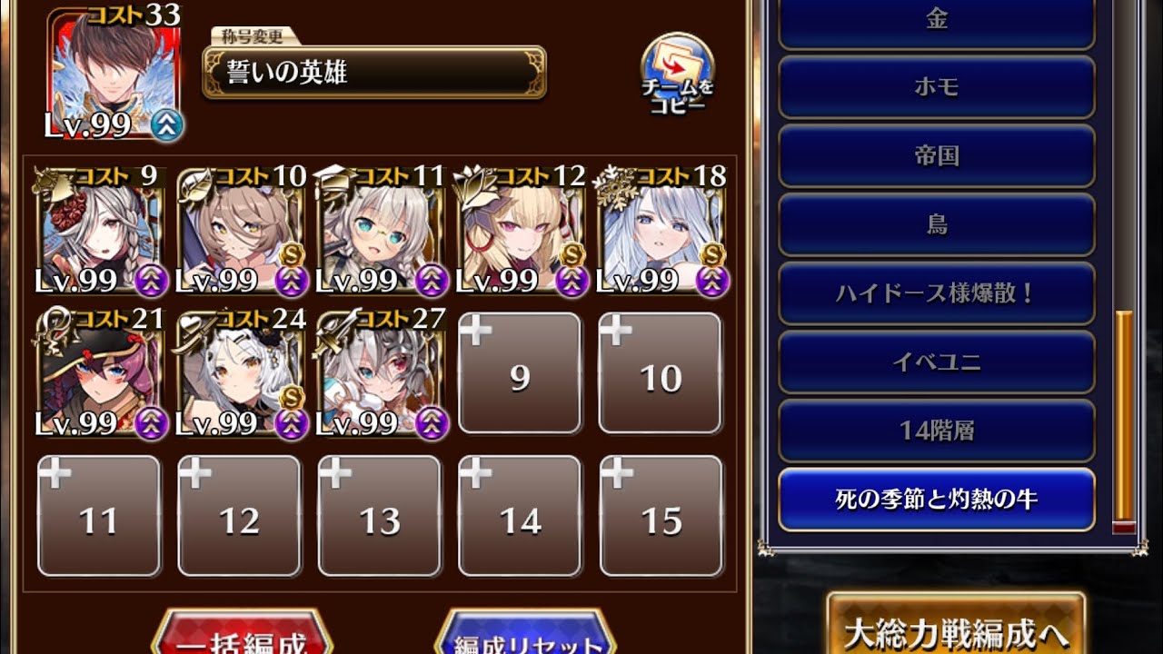 魔神モラクス降臨Lv16星4 恒常のみ8人 【千年戦争アイギス】