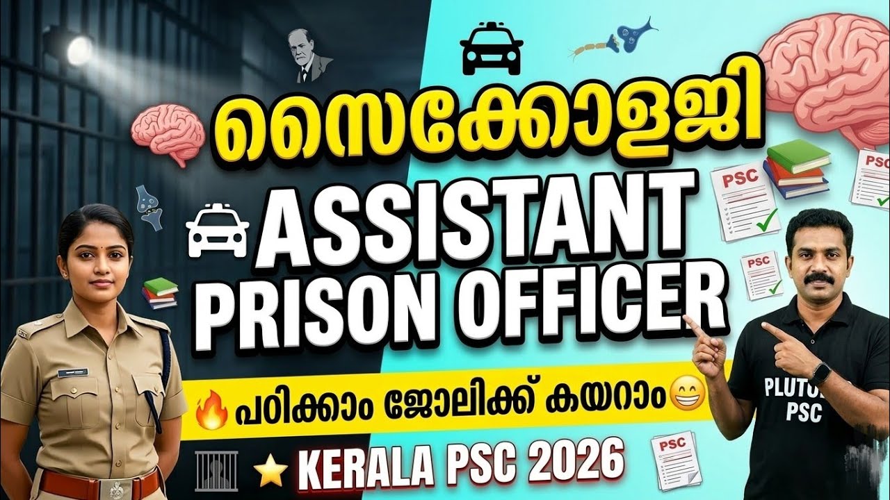 Assistant Prison Officer 2026 🎯 Psychology Special Topics Explained 🧠 | Kerala PSC APO