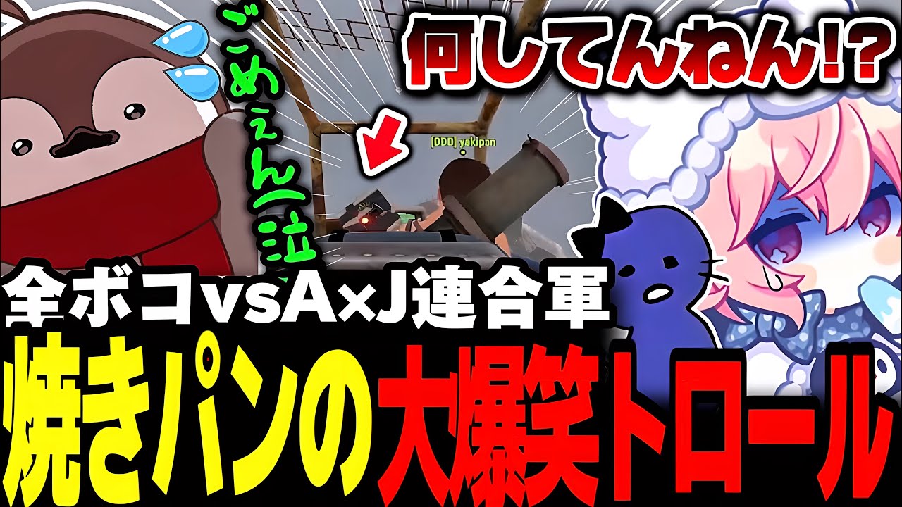 【SAVOGE RUST2】緊迫した防衛戦で反撃の一手を打つも、焼きパンの大トロールで爆笑と共に散る全ボコ拠点【なるせ/焼きパン/鬱先生/ぐちつぼ/切り抜き】