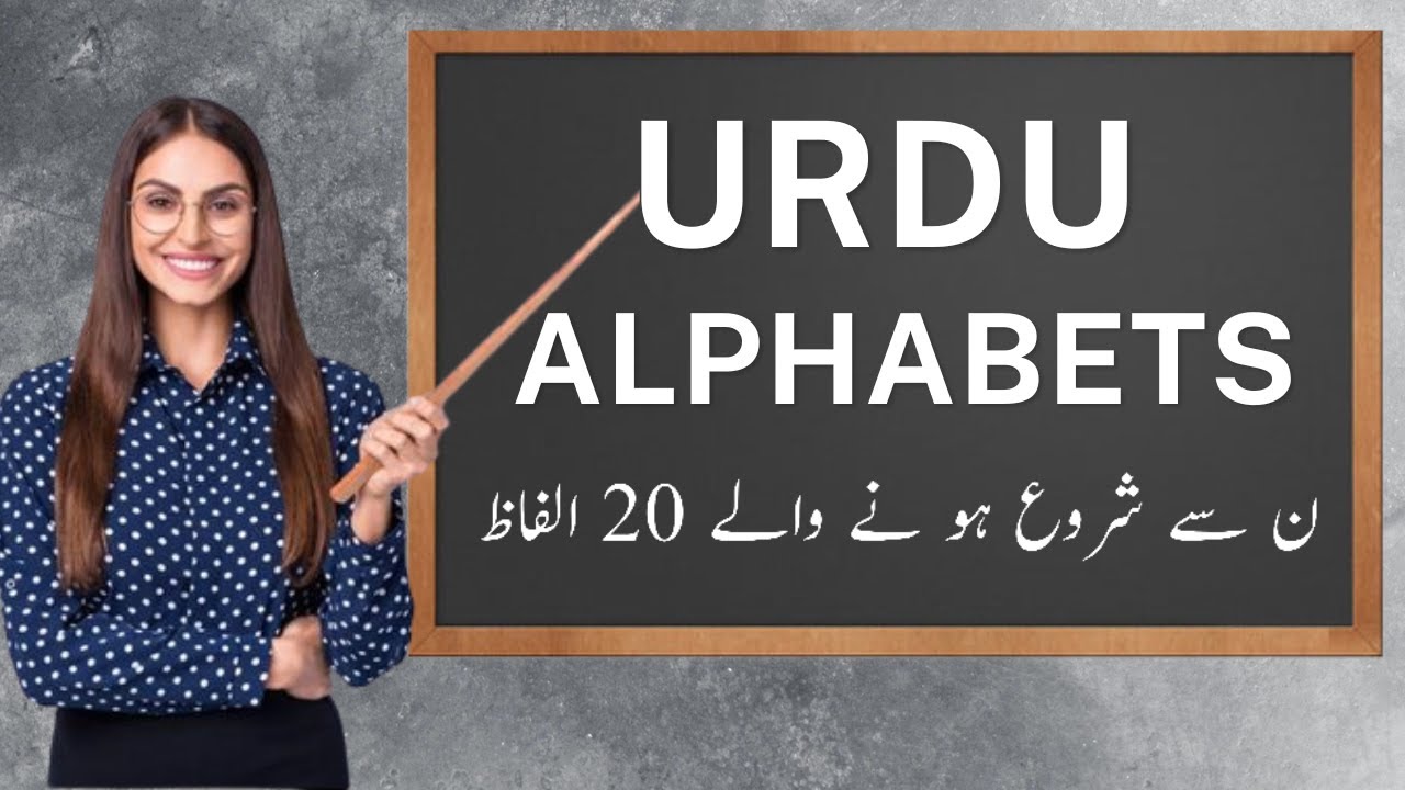 Haroof e Tahajji  | Learn to pronounce & write‬ 