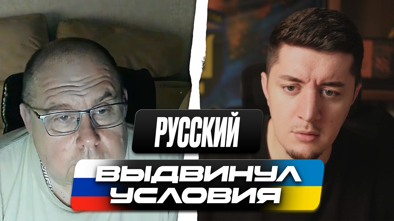ЭНЕРГЕТИЧЕСКОЕ ПЕРЕМИРИЕ / РУССКИЙ НЕ ХОЧЕТ ОКОНЧАНИЯ ВОЙНЫ / ЧАТ РУЛЕТКА