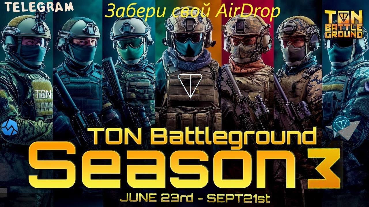 TON BATTLEGROUND - Первый Онлайн Шутер в Телеграм!