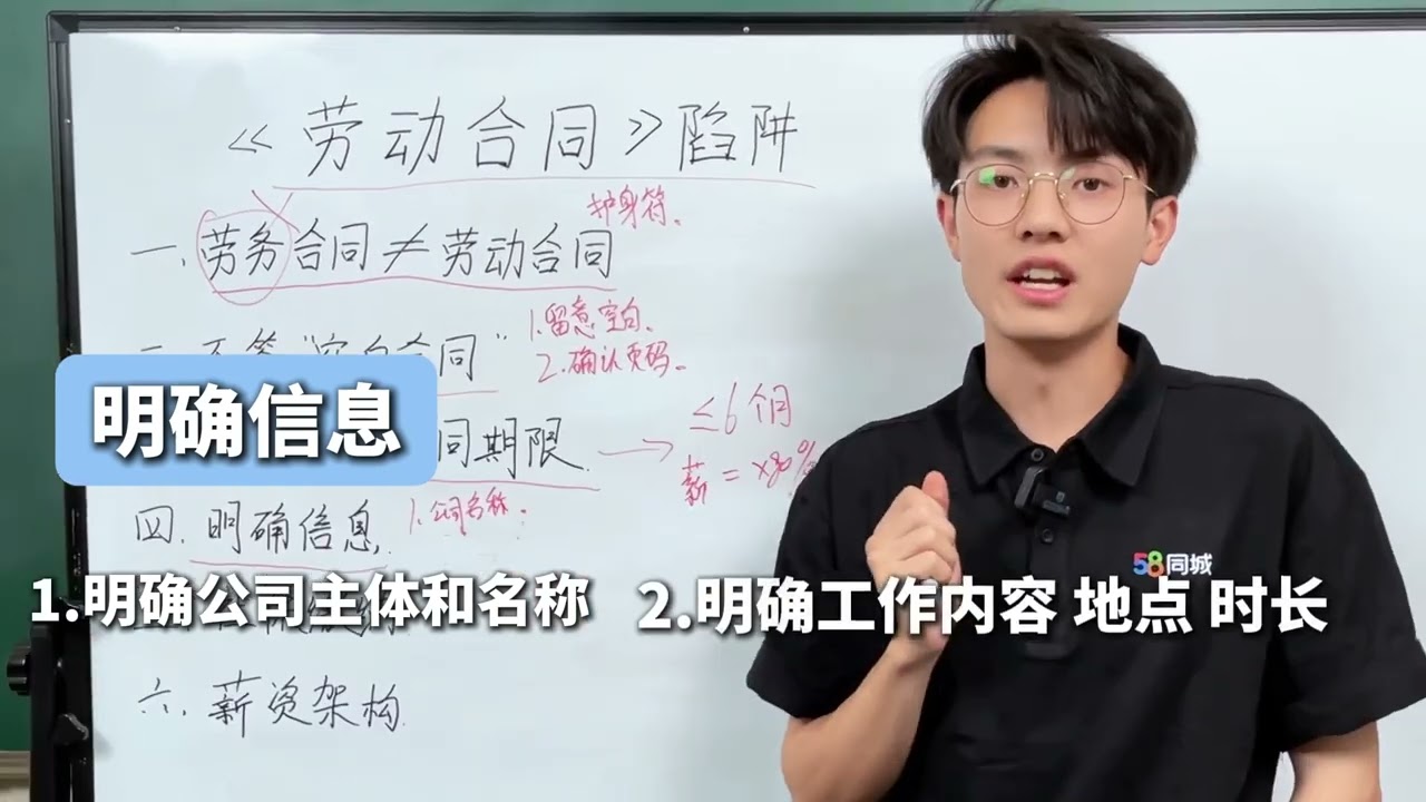 避坑指南 签劳动合同前，一定要看这篇！