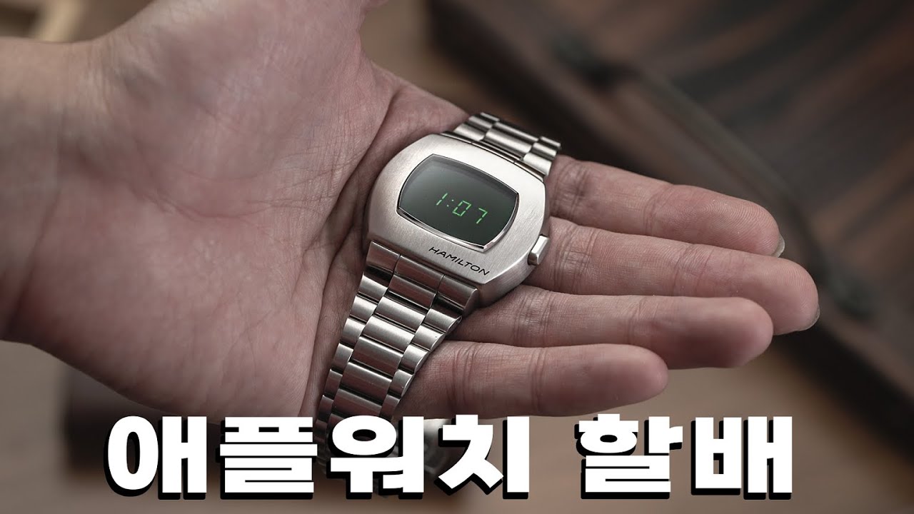 아날로그에서 디지털로 넘어가는 순간의 충격, 해밀턴 PSR.