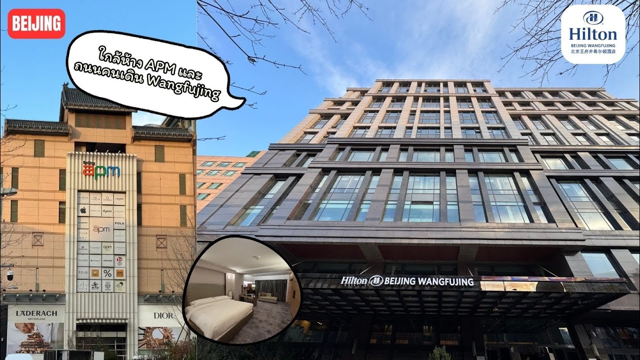 [Ep.35] Hilton Beijing Wangfujing | Deluxe King Room Plus