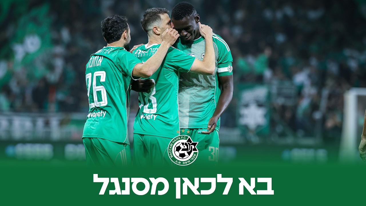 בא לכאן מסנגל