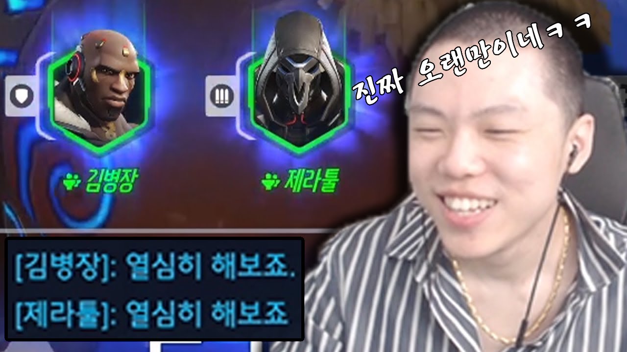 6년만에 돌아온 레전드 듀오 병라툴을 기억하십니까?
