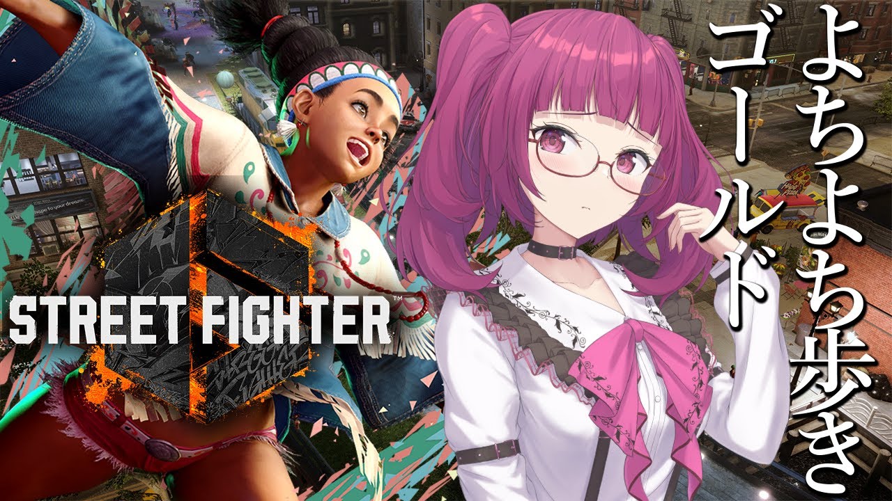 【スト6】まねもん君と裏で殴り殴られ投げ投げられしてたから人とも戦いたいかもです【ストリートファイター6】