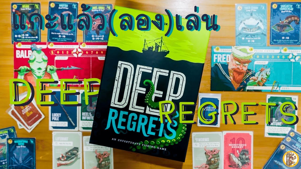 [สอนเล่น] Deep Regrets 'an unfortunate fishing game' บอร์ดเกมตกปลา(?) สุดหลอนTettix Games
