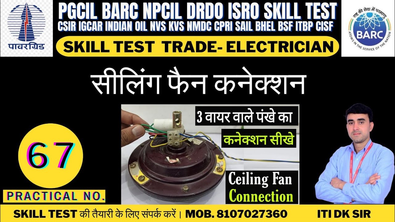 Ceiling Fan Winding Testing !! Ceiling Fan Connection !! How to Check Ceiling fan Winding #skilltest