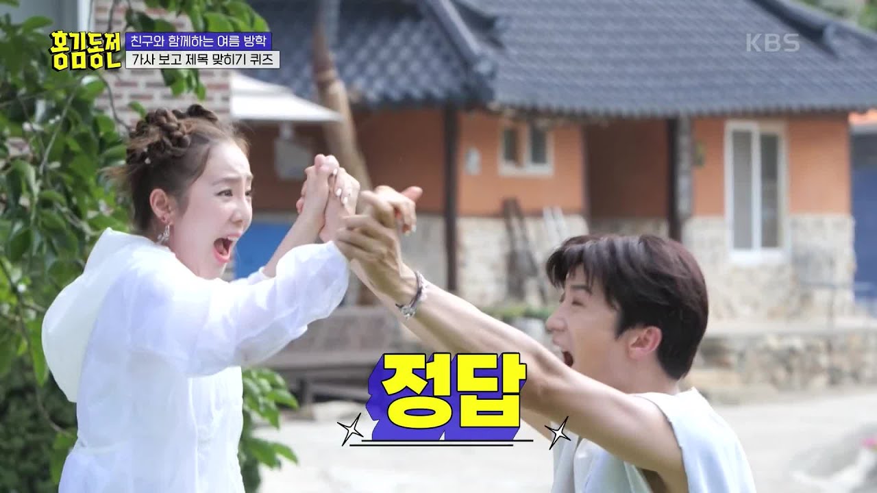 산다라 활약으로 2점 연속 획득한 우영&다라😉 [홍김동전] | KBS 220811 방송