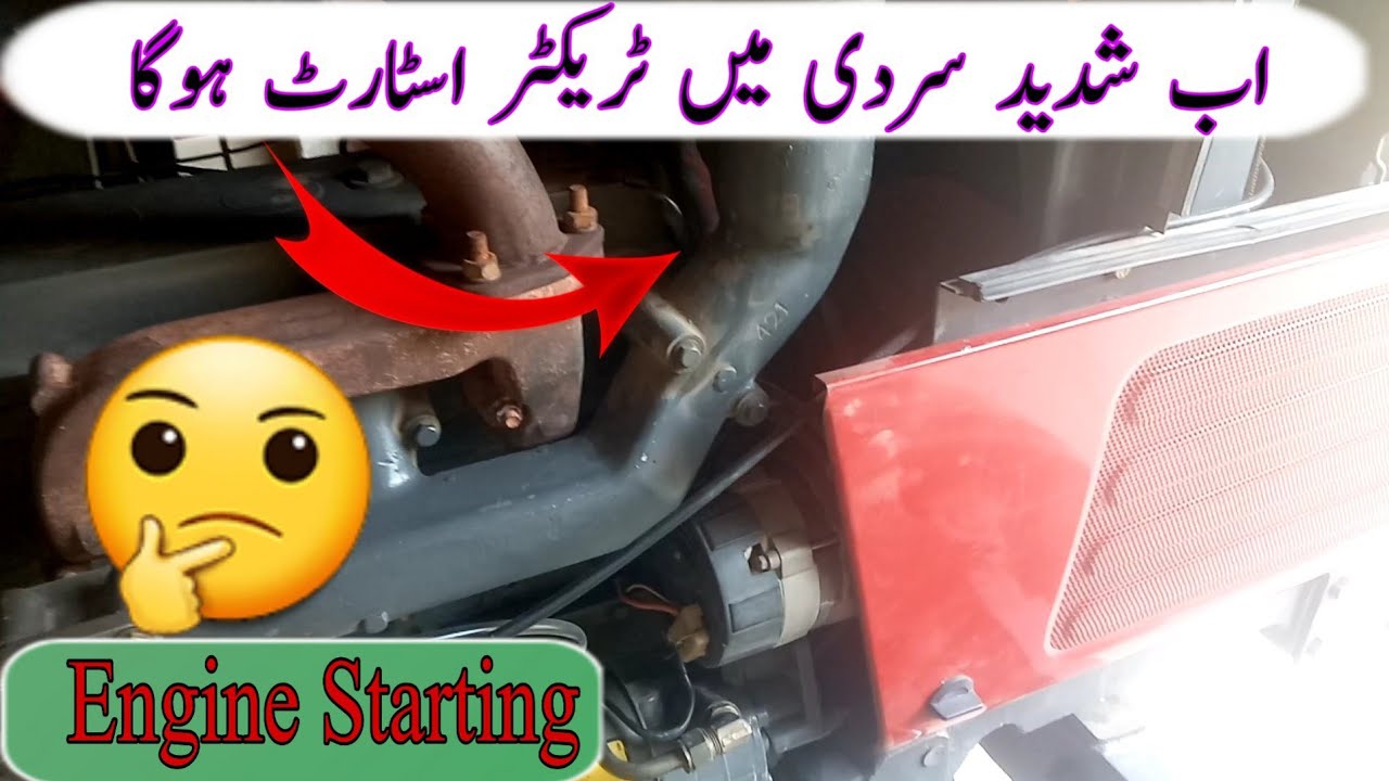 Tractor Engine Starting Problem Solved / Massey ferguson tractor/New Holland tractor/Ford Tractor