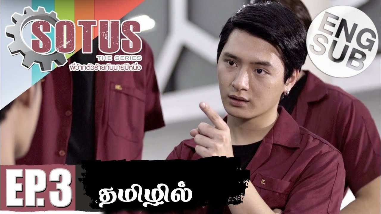 சாடஸ் -3 Bl review in Tamil 