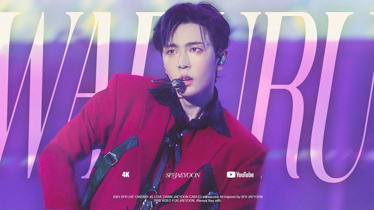 [SF9/재윤] 2025 SF9 LIVE FANTASY #5 LOVE DAWN 'WARURU' JAEYOON CAM