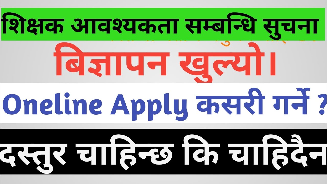 Teacher's Job Vacancy Accounement 2082.