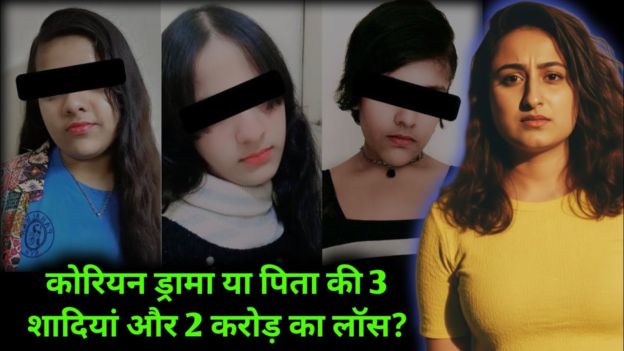 Gaziyabad Sisters Case : K Drama Or Father's Drama ⁉️ Raksha Unplugged 