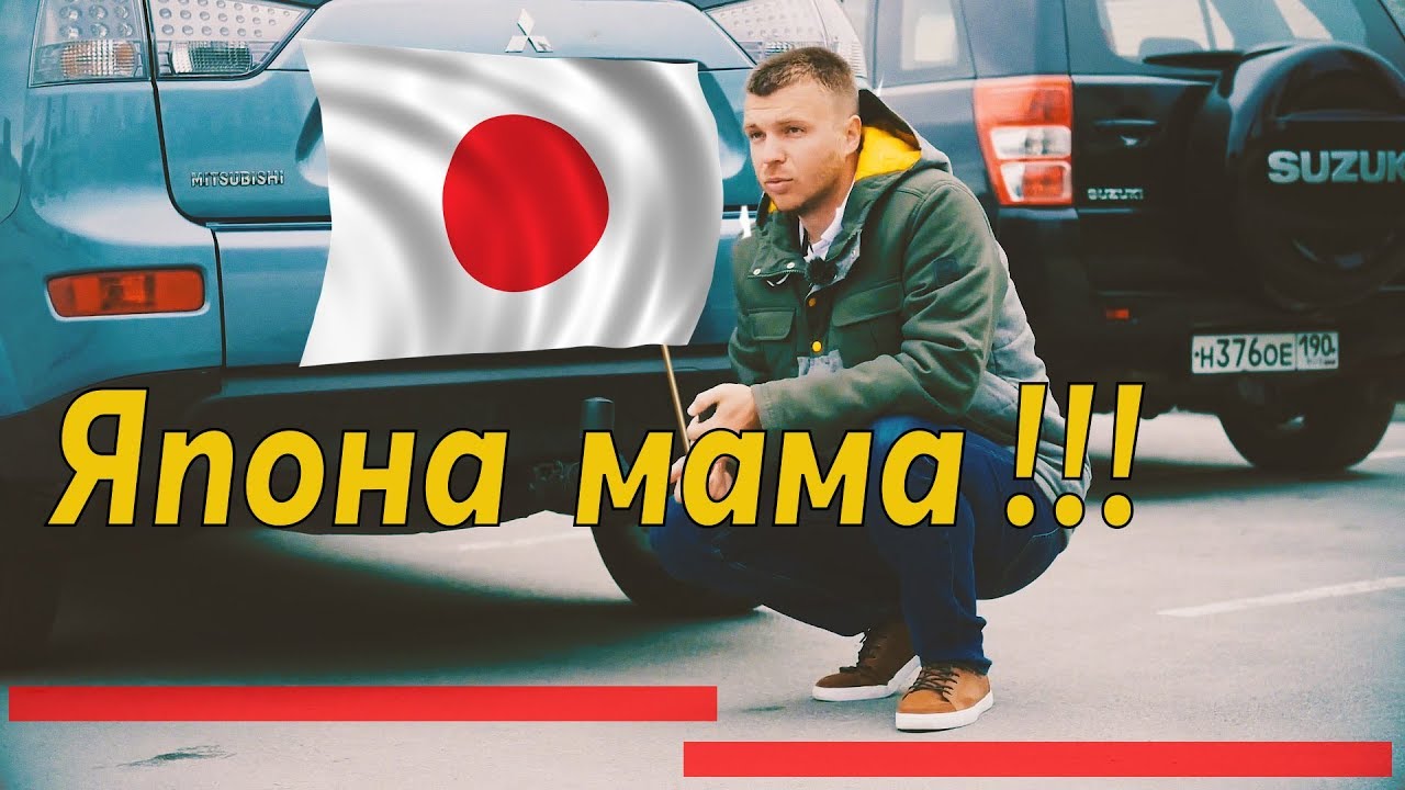Что выбрать за 700-800? Outlander/Grand Vitara (Сравнение авто от РДМ-Импорт)