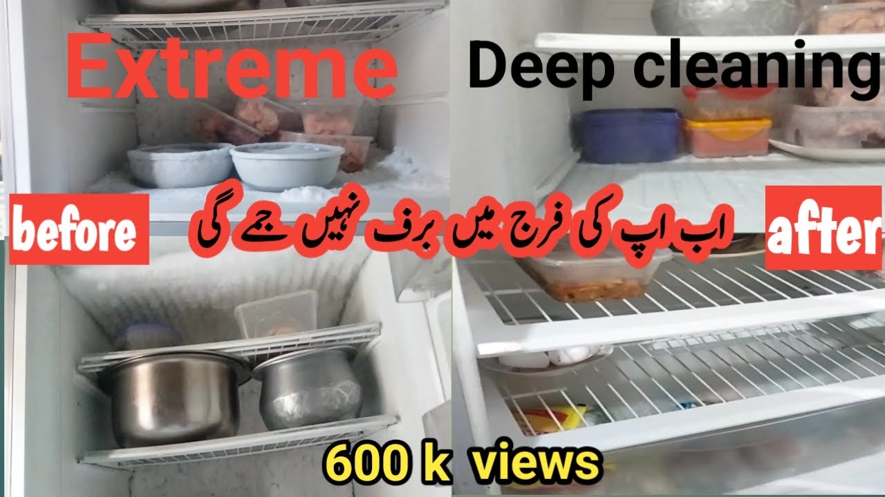 fridge cleaning || fridge saaf kerne ka tarika |how so clean fridge |Clean and Organize My Fridge