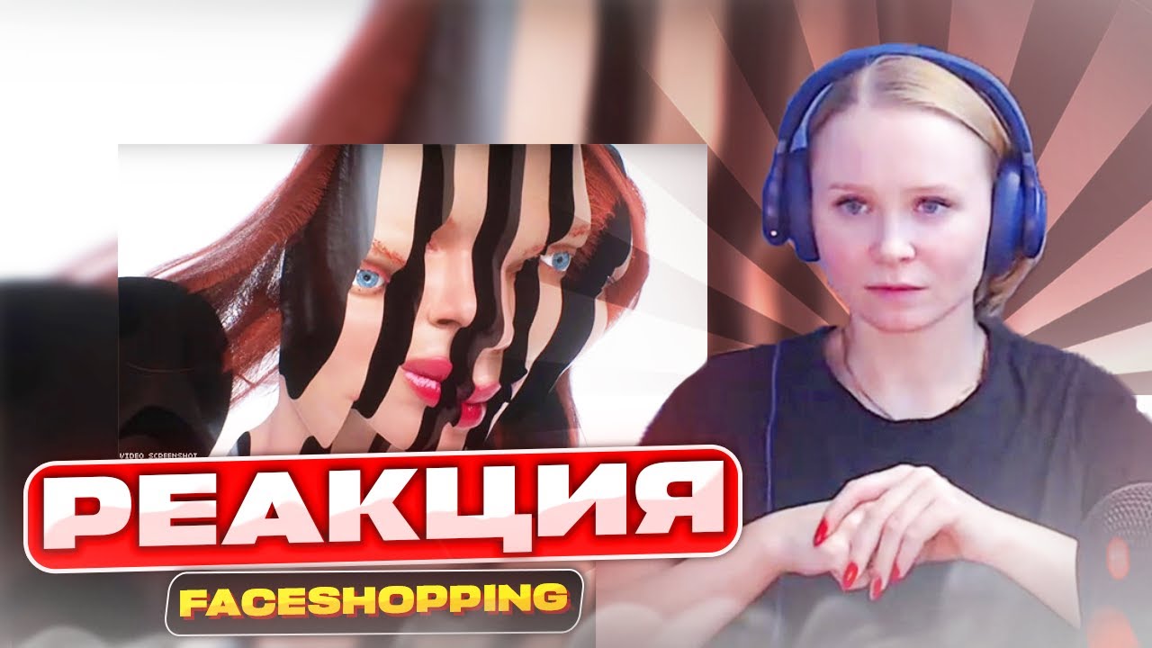Слушаем SOPHIE &mdash; Faceshopping | Реакция | Разбор трека #berezka #реакция