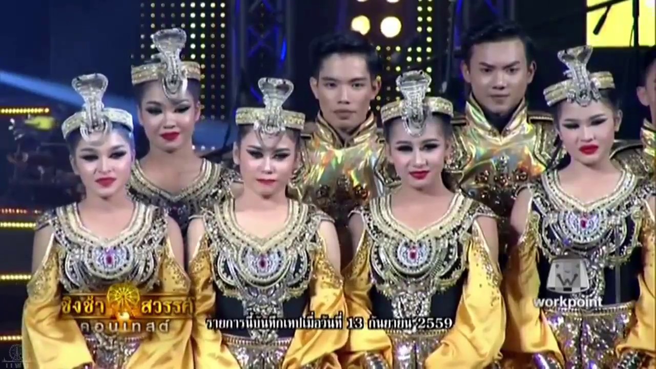 รองูเข้าฝัน เทพมิตรศึกษา