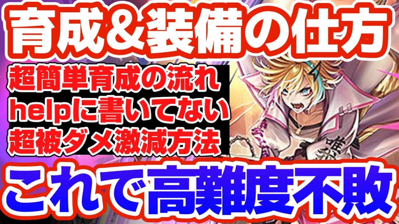 【ロマサガRS】超簡単これであなたも高難度不敗！つむつむ道場I育成装備編【ロマンシングサガリユニバース】